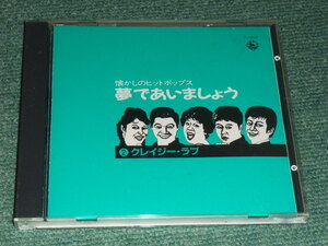 ★CD【江利チエミ,平尾昌晃,ダークダックス,伊藤素道,ほりまさゆき,ザピーナッツ,ミッキーカーチス,伊東ゆかりペギー葉山,鹿内タカシ/】■