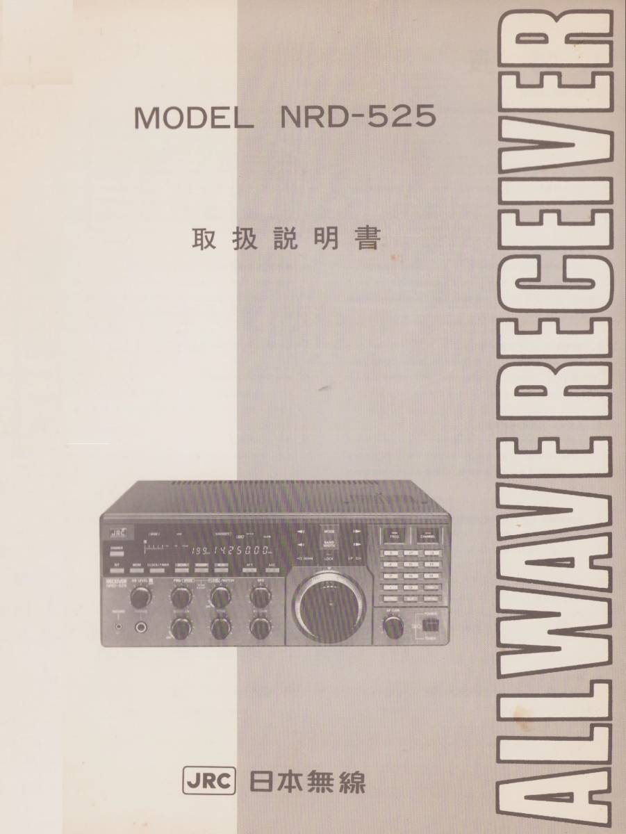 2025年最新】Yahoo!オークション -jrc nrd525の中古品・新品・未 2025年最新】Yahoo!オークション -jrc nrd525の中古品・新品・未