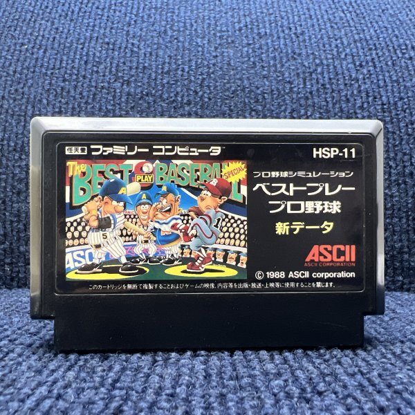 2025年最新】Yahoo!オークション -新ベストプレープロ野球の中古 2025年最新】Yahoo!オークション -新ベストプレープロ野球の中古
