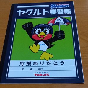 ヤクルト ノート つば九郎