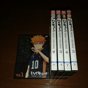 'ハイキュー!鳥野高校VS白鳥沢学園高校、全５巻'