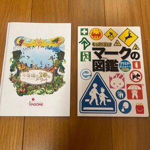 マークの図鑑 マクドナルド ハッピーセット