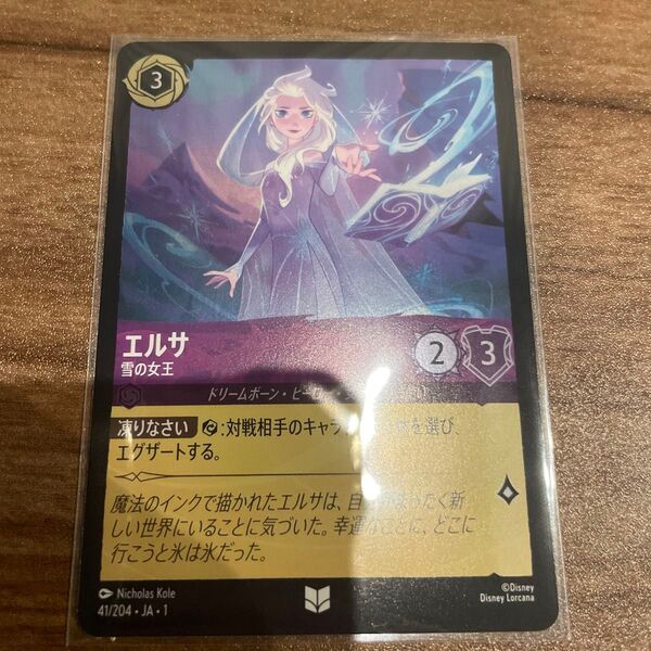 ディズニー ロルカナ エルサ 雪の女王【Foil】