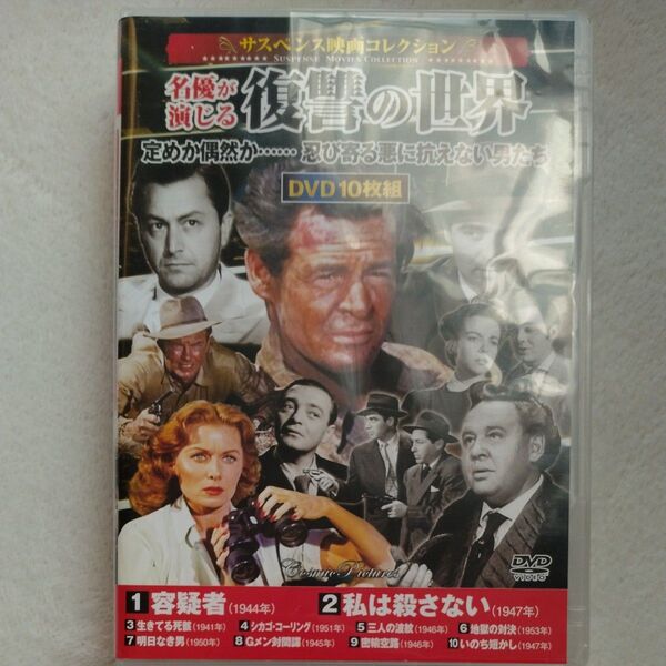 中古 DVD 復讐の世界