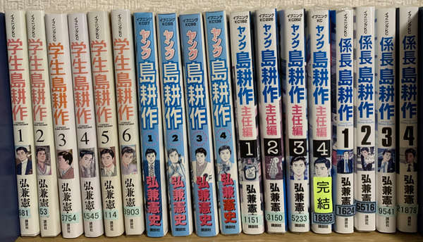 学生島耕作 全6巻 + ヤング島耕作 全4巻 + ヤング島耕作 主任篇 全4巻 + 係長島耕作 全4巻セット