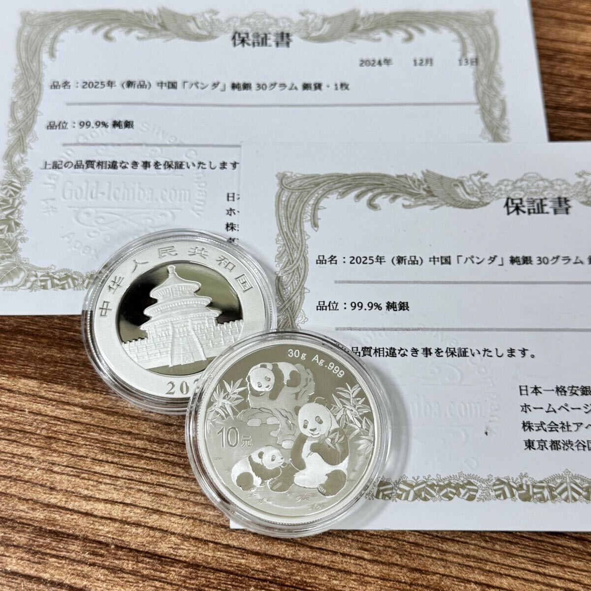 Yahoo!オークション -「(中国 中華) パンダ」(貨幣) の落札相場 Yahoo!オークション -「(中国 中華) パンダ」(貨幣) の落札相場
