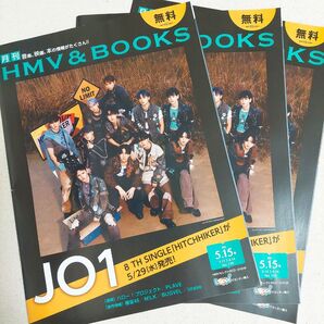 HMV 冊子 表紙 JO1