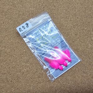 0.5g 三個セット NEWモップジグ