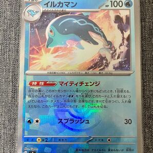 イルカマン モンスターボール ミラー