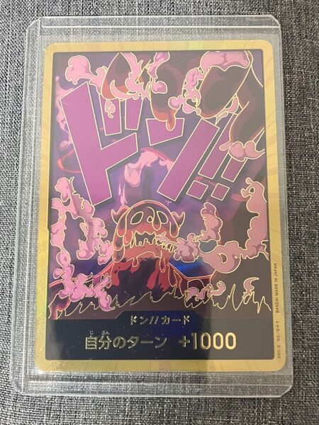 マゼラン ドン パラレル ドンカード THE BEST