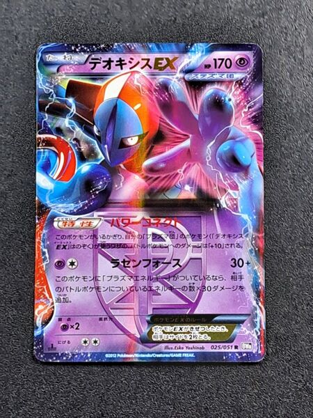 【ポケモンカード】【BW8 025/051 R】【デオキシスEX】※汚有※