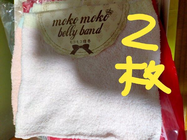 腹巻き 2枚 MからL