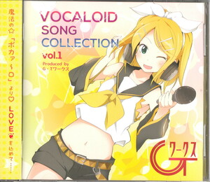 ★G・Tワークス(ウゴP,アッサガオリ):VOCALOID SONG COLLECTION vol.1/Ixy(ShiBoo!),ボカロ,ボーカロイド,Vocaloid,初音ミク,鏡音リン,同人