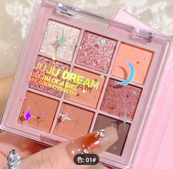 【新品未使用】JUJU ドリーム 9色アイシャドウパレット(ピンク系)☆最終のお値下げです♪