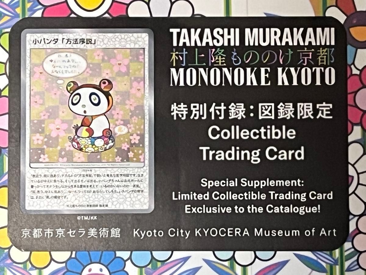 村上隆トレカの世界×10冊 パック無し|Yahoo!フリマ(旧PayPay 村上隆トレカの世界×10冊 パック無し|Yahoo!フリマ(旧PayPay