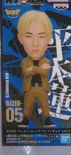 RIZIN ワールドコレクタブルフィギュア ワーコレ 平本蓮