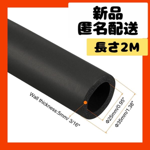 【即購入可】パイプ 断熱 発泡 チューブ カバー ハンドルグリップ 水道管 保温