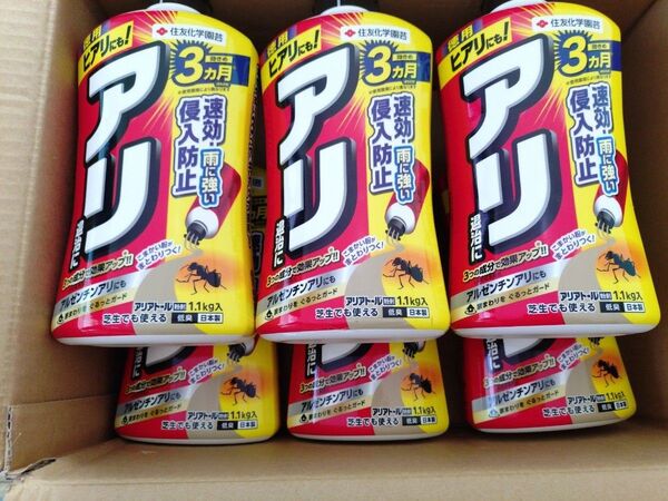アリアトール 1.1キロ 6本 住友化学園芸