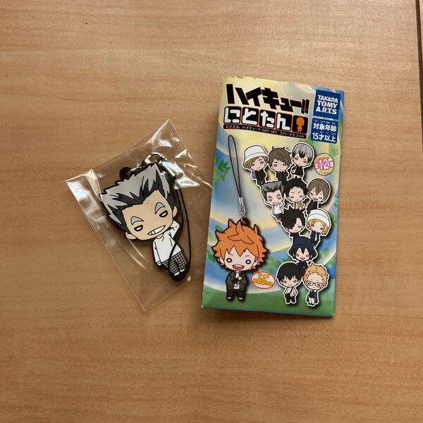 ハイキュー!! 木兎光太郎 ラバーマスコット にとたん マスコット