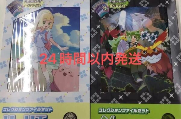 コレクションファイルセット N-エヌ リーリエ 1セット