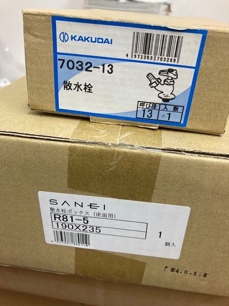 SANEI 散水栓ボックスR81-5 190×235 KAKUDAI 散水栓 7032-13 2点セット×2