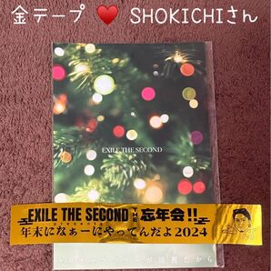 EXILE THE SECOND 忘年会 金テープSHOKICHIさん ミュージックカード