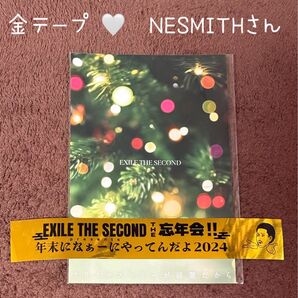 EXILE THE SECOND忘年会 金テープNESMITHさん ミュージックカード
