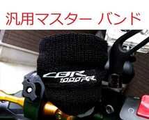 汎用 ブレーキ マスターシリンダー 別体 タンク カップ リザーバータンク バンド カバー CBR 1000RR CBR1000 HONDA ホンダ 黒_画像1