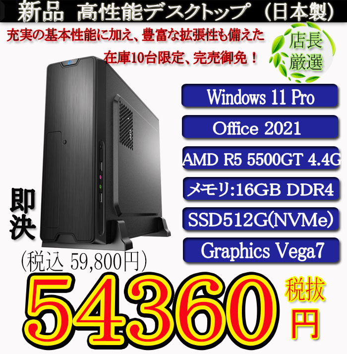 Yahoo!オークション -「ryzen 5 5500gt」の落札相場・落札価格 Yahoo!オークション -「ryzen 5 5500gt」の落札相場・落札価格