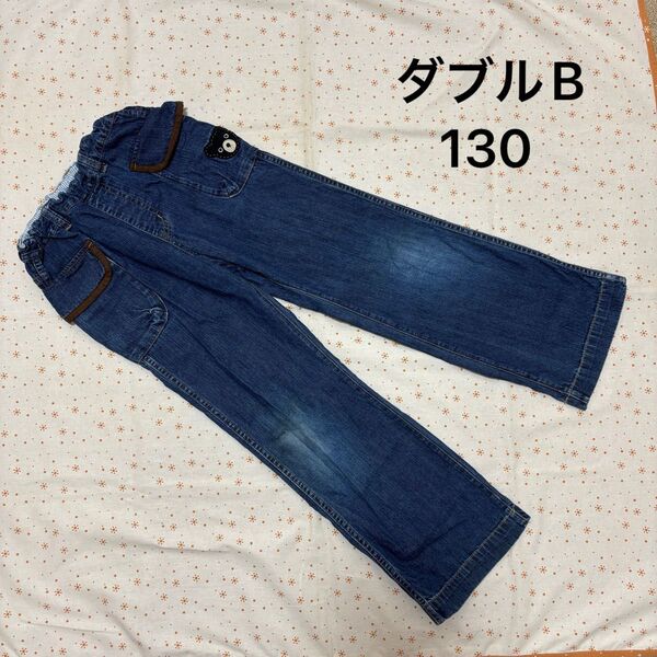 ミキハウス ダブルB ジーンズ ☆ 130 ゆったりめ パンツ ボトムス