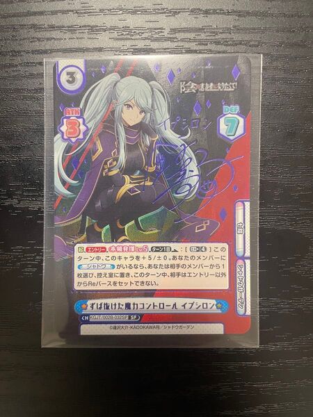 Reバース ずば抜けた魔力コントロール イプシロン SP サイン