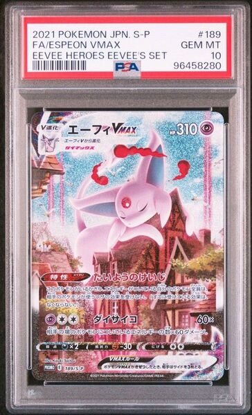 【PSA10】エーフィ Vmax プロモ ポケモンカードゲーム ポケカ【鑑定品】