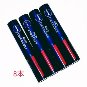 ニベア リッチケア & カラー リップクリーム ボルドー 8本セット 未使用 送料込み