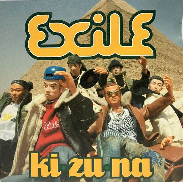 EXILE / ki・zu・na 中古CD