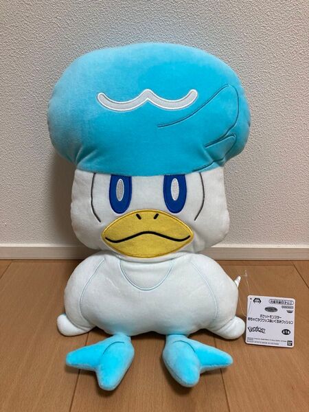 【未使用】めちゃでかクワッスぬいぐるみクッション