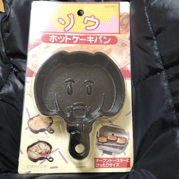 ゾウ ホットケーキパン