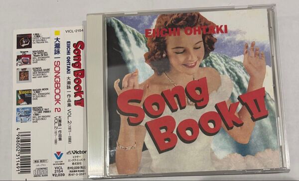 大滝詠一 Song Book II