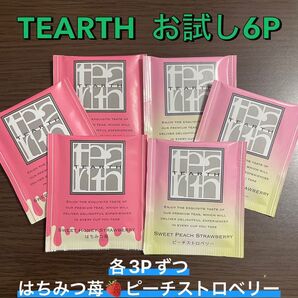 【6-8】TEARTH ティーアース お試し6パック はちみつ苺 ピーチストロベリー