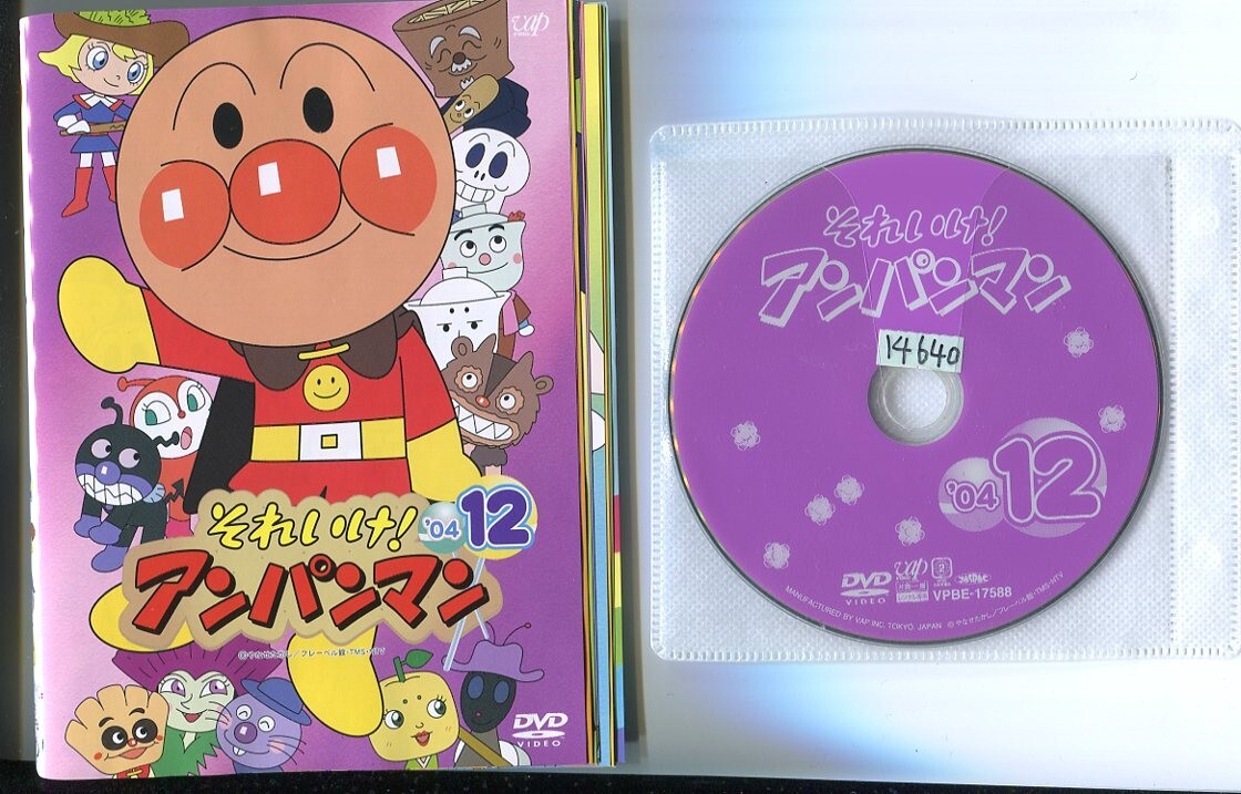 2025年最新】Yahoo!オークション -アンパンマン dvd 12巻(さ行