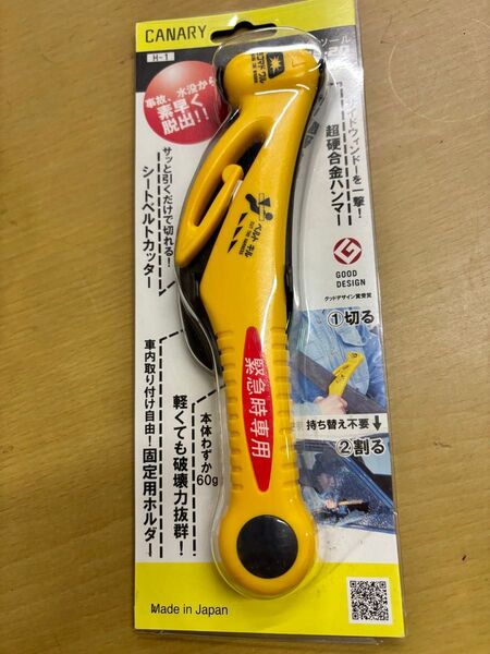 シートベルトカッター 緊急ツール 超硬合金ハンマー 交通事故 車脱出具 緊急