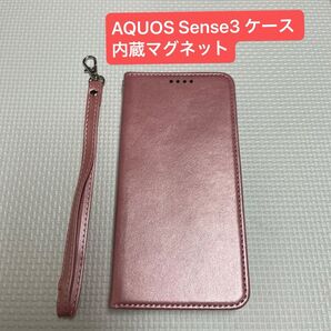AQUOS Sense3 ケース 財布型 内蔵マグネット