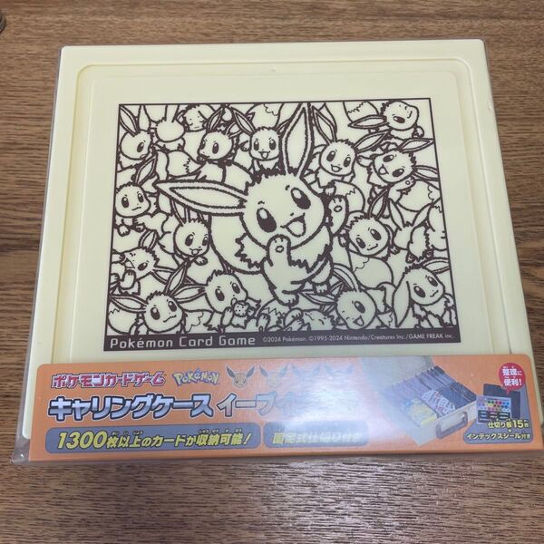 ポケカ キャリングケース イーブイ 大集合