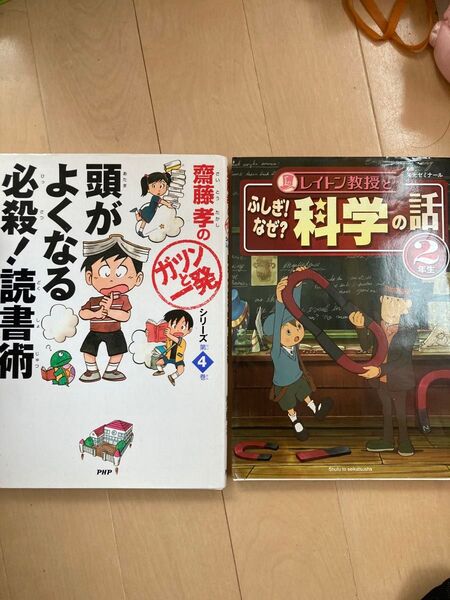 ふしぎなぜ レイトン教授 2年 頭がよくなる