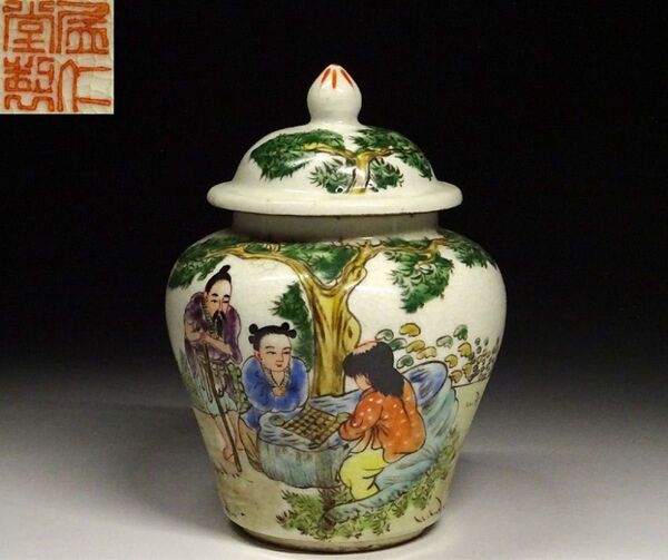 本日特別 H049 中国古玩 居仁堂製 粉彩 茶入 茶壺 唐物 時代物