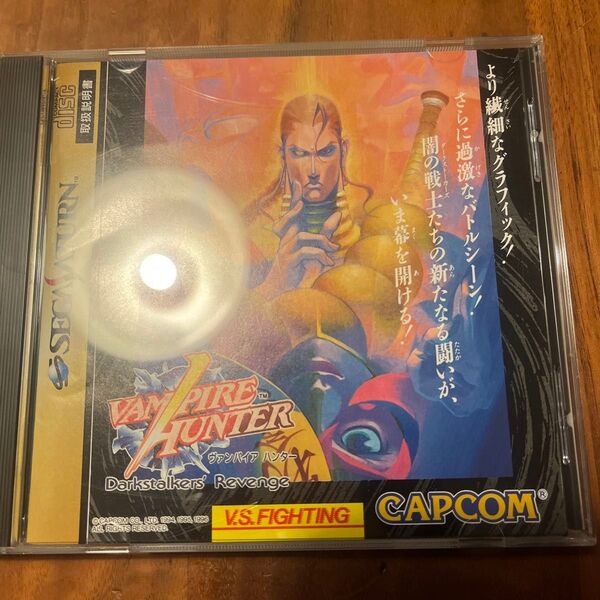 セガサターン ヴァンパイアハンター ゲームソフト