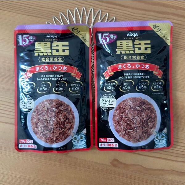 アイシア AIXIA 黒缶 まぐろとかつお15歳頃からの グレインフリー 2個