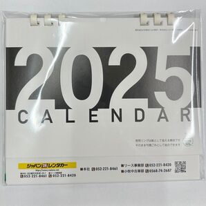 新品未開封 卓上カレンダー 2025年 令和7年 ジャパンレンタカー
