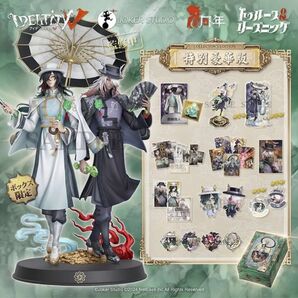 Identity V (アイデンティティV)第五人格6周年限定 特別豪華版