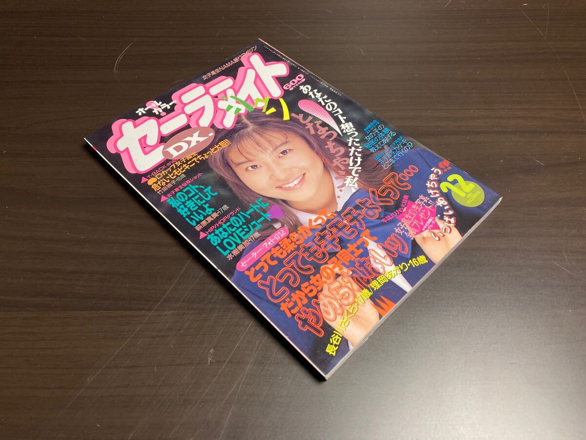 Yahoo!オークション -「セーラーメイトdx 1993」の落札相場 Yahoo!オークション -「セーラーメイトdx 1993」の落札相場