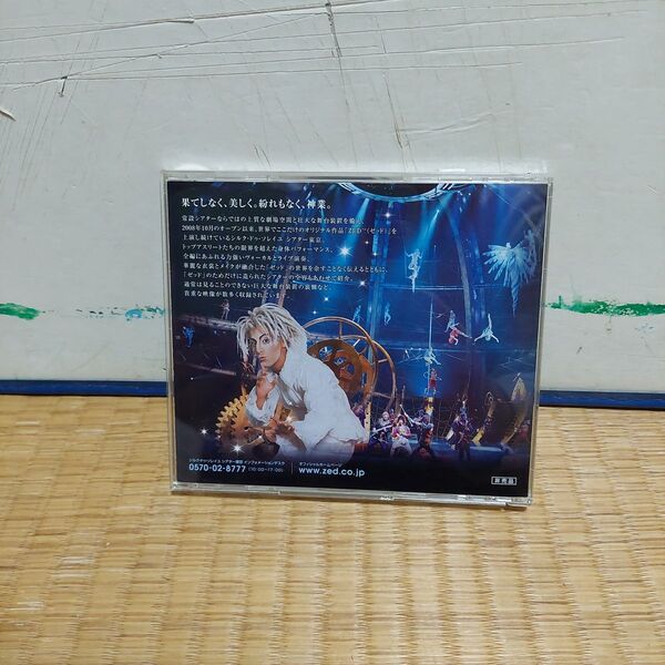 【さらにさらに値下げ】★レア★ZED シルク・ドゥ・ソレイユ 紹介DVD CD